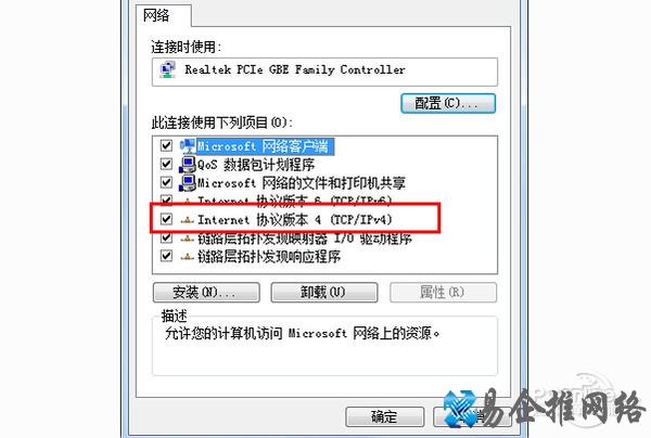 ip设置默认网关