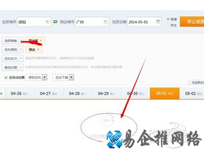 点击开始抢票