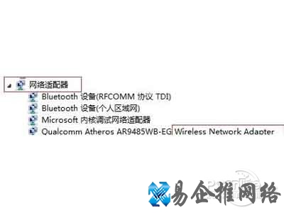 找到您使用的无线网卡