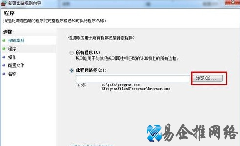 如何禁止程序联网7