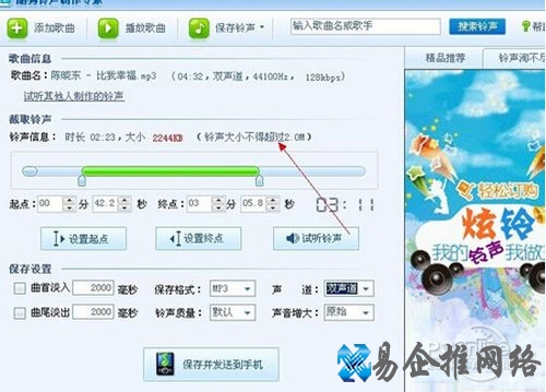 【彩铃制作】步骤8