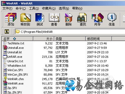 WinRAR压缩软件