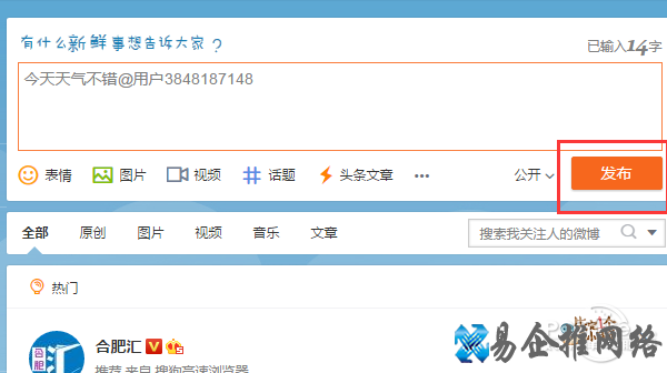 微博、微信群、QQ群怎么@别人?