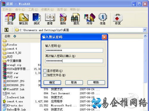 选择“设置默认密码”