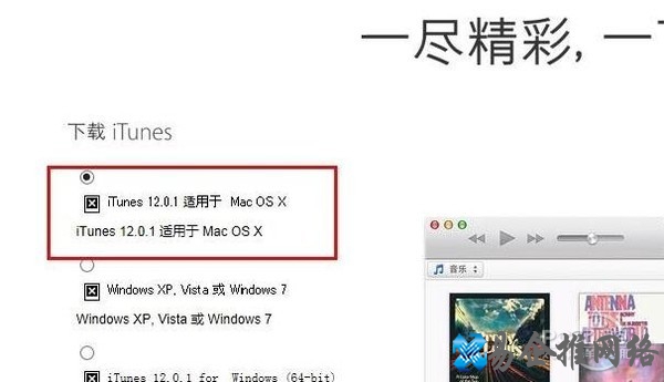 itunes最新版本官方下载