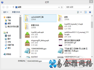 gpx文件