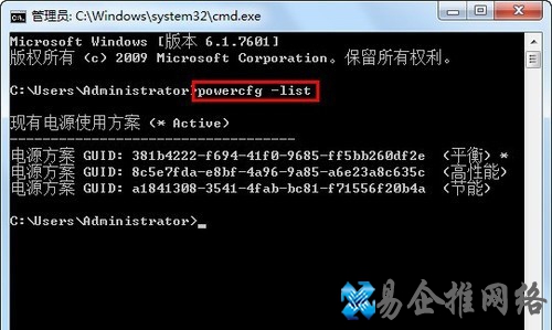 Win7电源如何切换电源