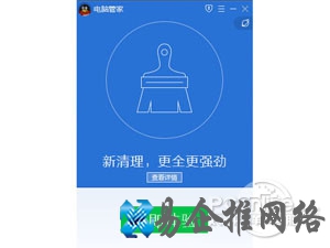 电脑管家怎么样