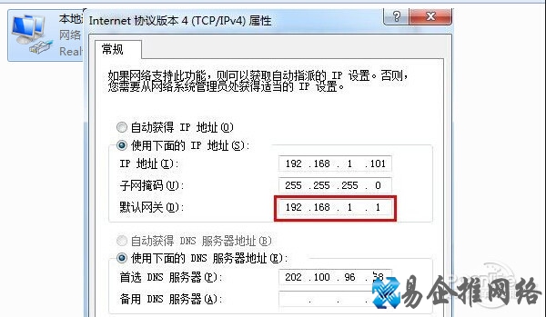 ip设置默认网关