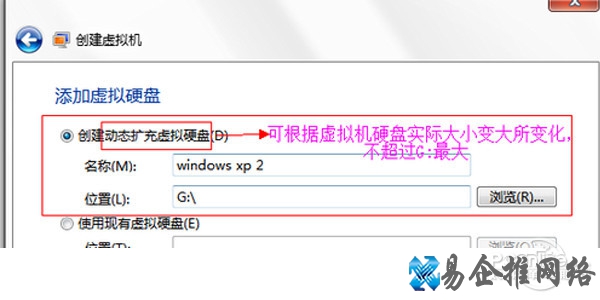 win7虚拟机