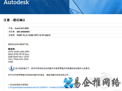 cad2008怎样安装