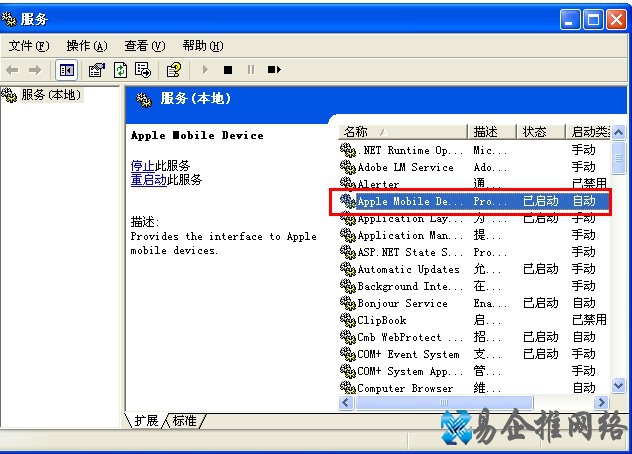 已安装iTunes但iTunes和同步助手都无法识
