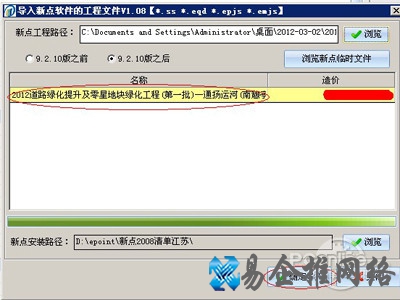 点击导入