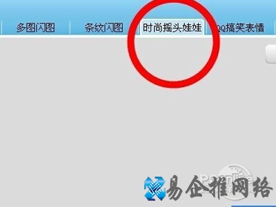 时尚摇头娃娃