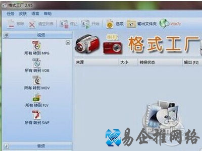 flash怎么转换