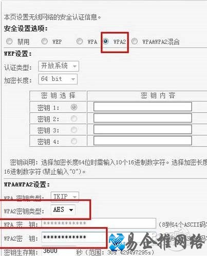 点击“安全设置”进入安全设置向导