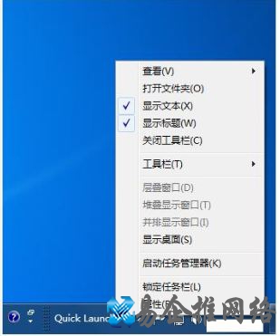 宏?#158;笔记本在Windows 7中如何找回快速启动栏
