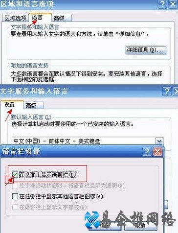 任务栏输入法图标不见了怎么办