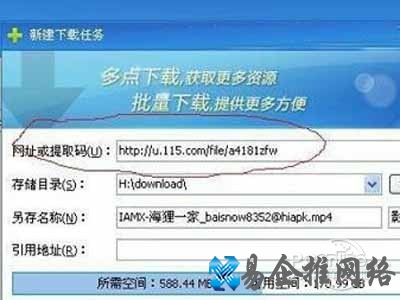 【115网盘怎么下载东西】在优蛋客户端新建下载任务