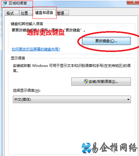 输入法怎么设置