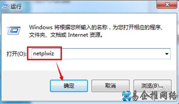 win7取消开机密码