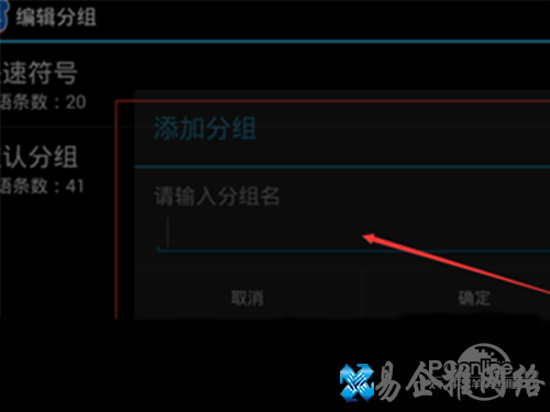 点击添加