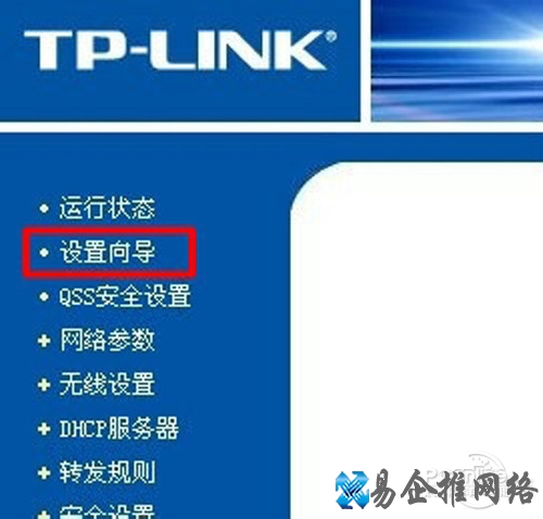 【无线网络设置】接着会进入无线路由器界面