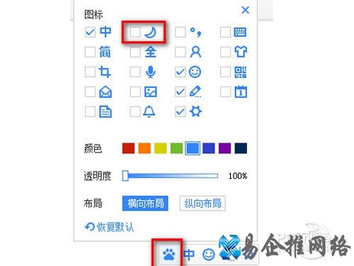 点击百度的图标
