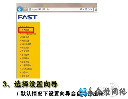 如何设置和安装无线路由器