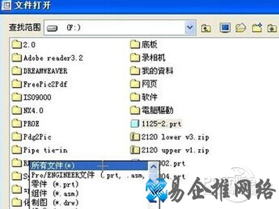 打开PRO-E软件