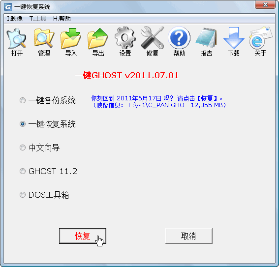 一键GHOST是什么