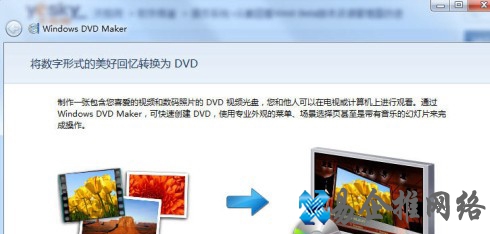Win7如何利用DVD Maker制作照片视频