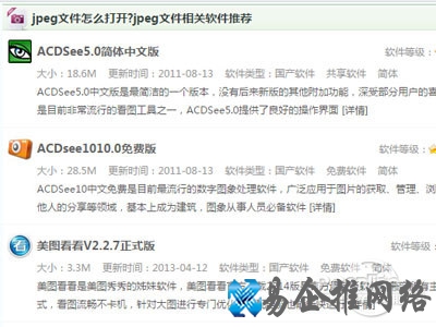 jpg文件界面
