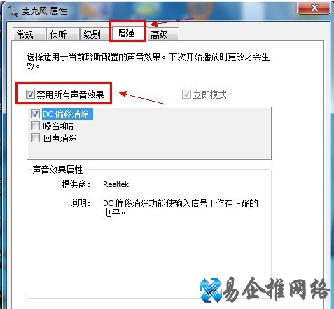 win7麦克风没声音怎么设置
