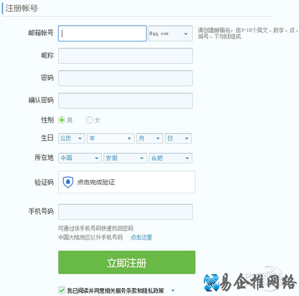 如何申请邮箱