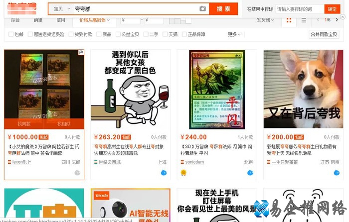夸夸群是什么