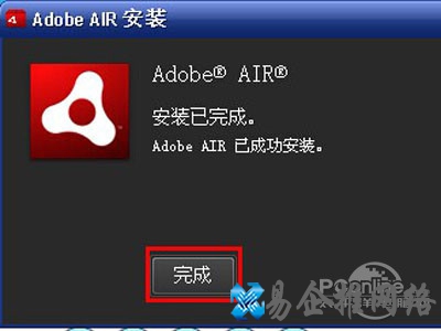 完成