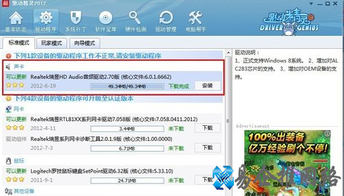 win7麦克风没声音怎么设置