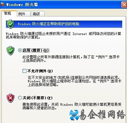 防火墙在哪里设置