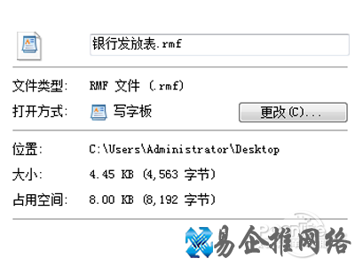 rmf是什么文件
