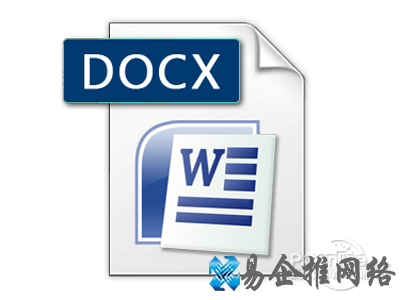 docx图标