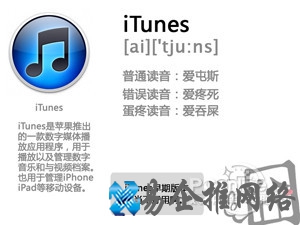 iTunes怎么读