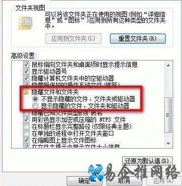win7与xp系统如何显示隐藏文件夹