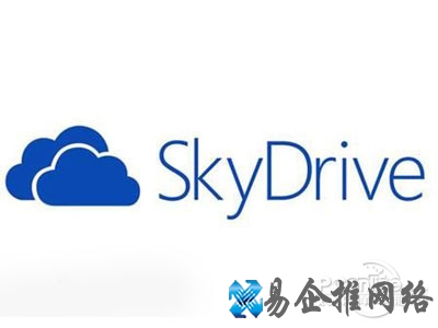 skydrive是什么