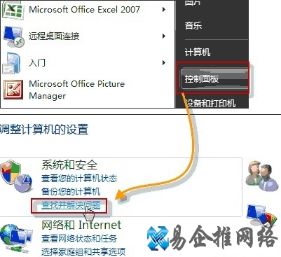 Win7自愈系统是什么