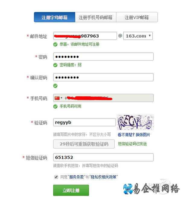 如何申请邮箱