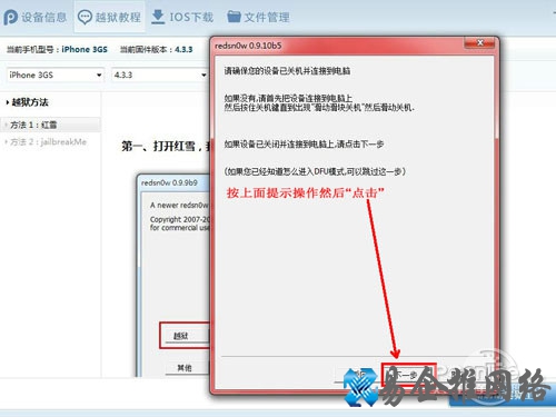 pp助手怎么越狱
