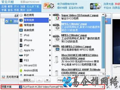 选择需要的mpg格式