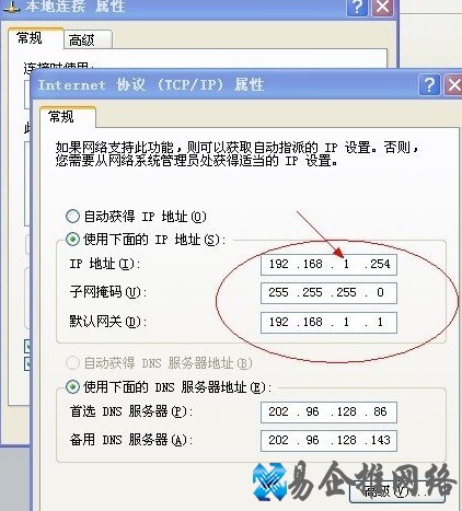 ip地址怎么查