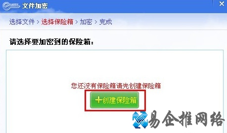怎么给文件夹加密8